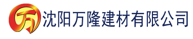 沈阳草莓香蕉丝瓜污ios污免费下载建材有限公司_沈阳轻质石膏厂家抹灰_沈阳石膏自流平生产厂家_沈阳砌筑砂浆厂家